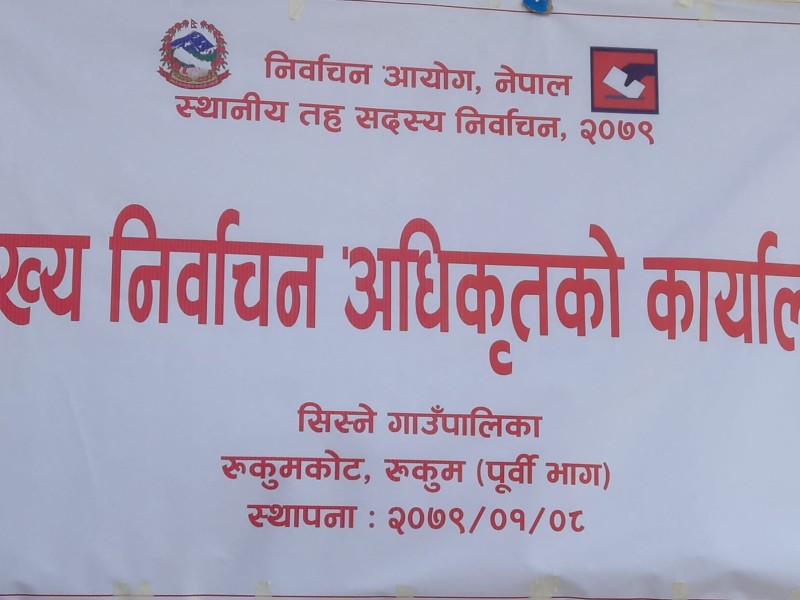 सिस्ने गाउँपालिकामा कांग्रेस-एमाले तालमेल